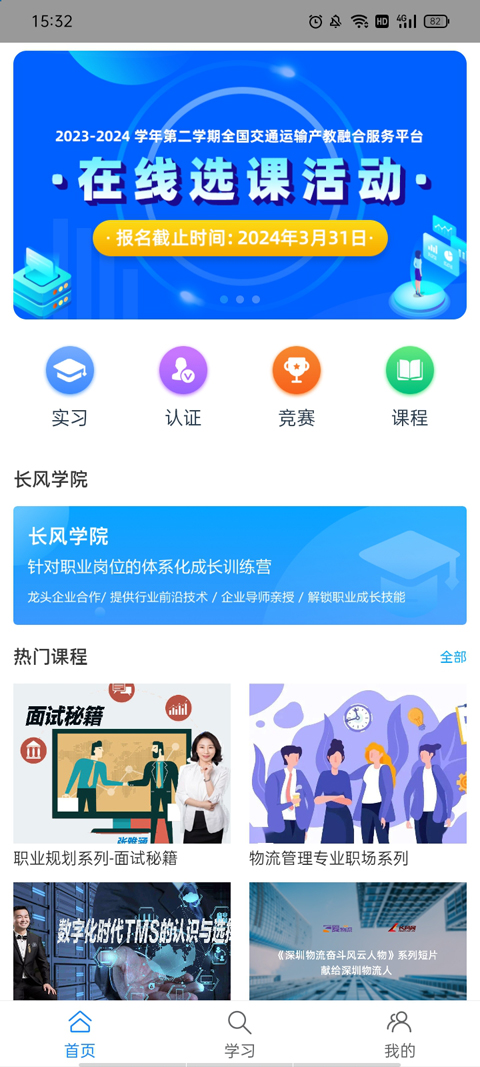 长风网图4