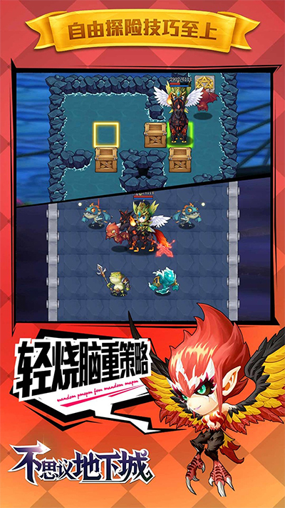 不思议地下城(满V版)图1