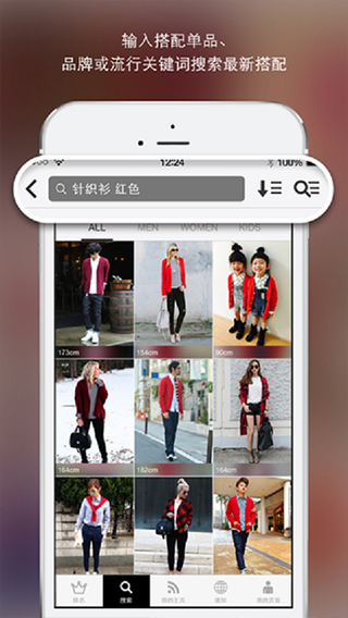 时尚穿搭wear app