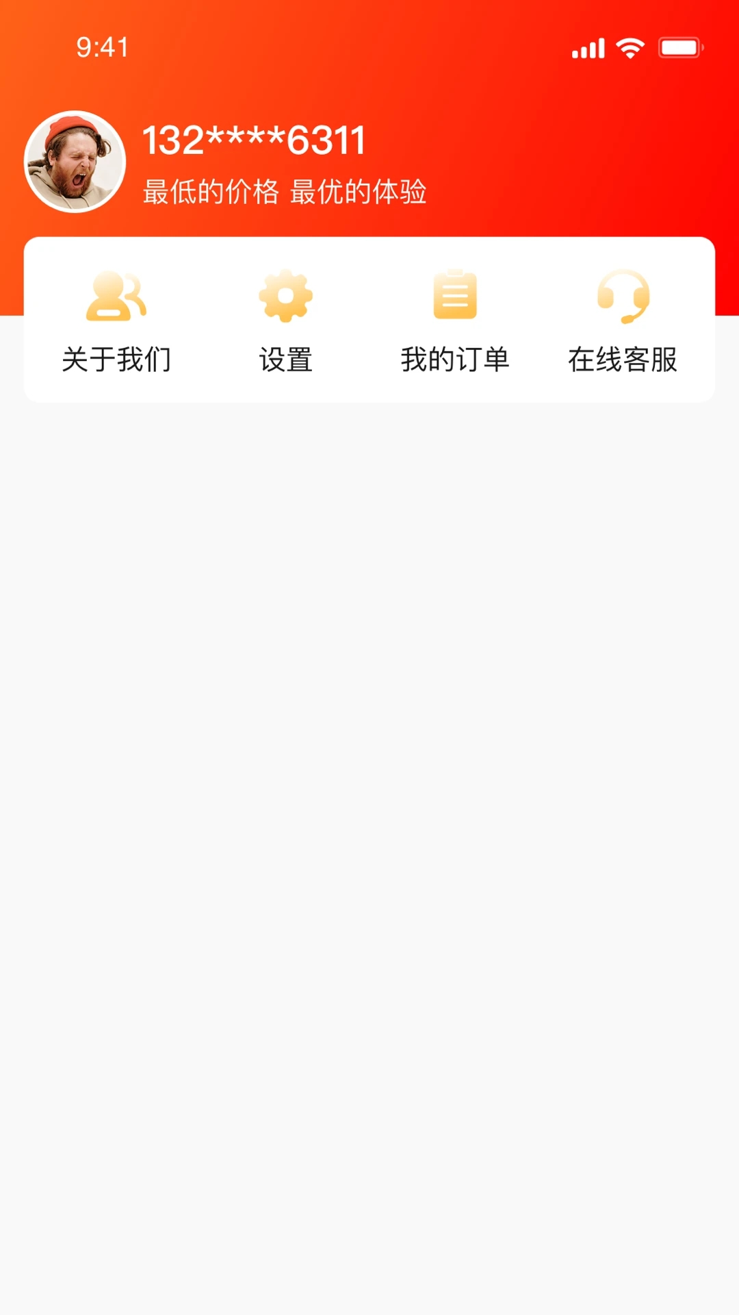 快省特权宝图4