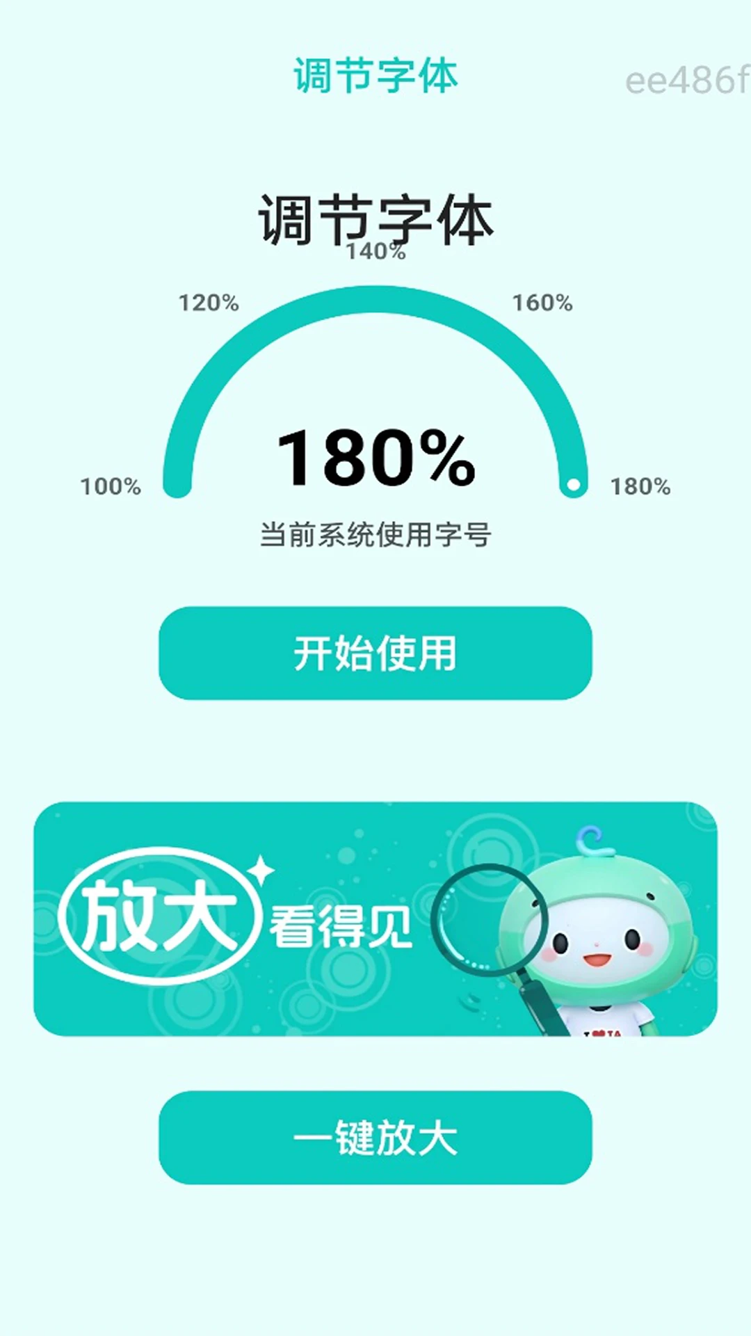 放大镜很清楚图1