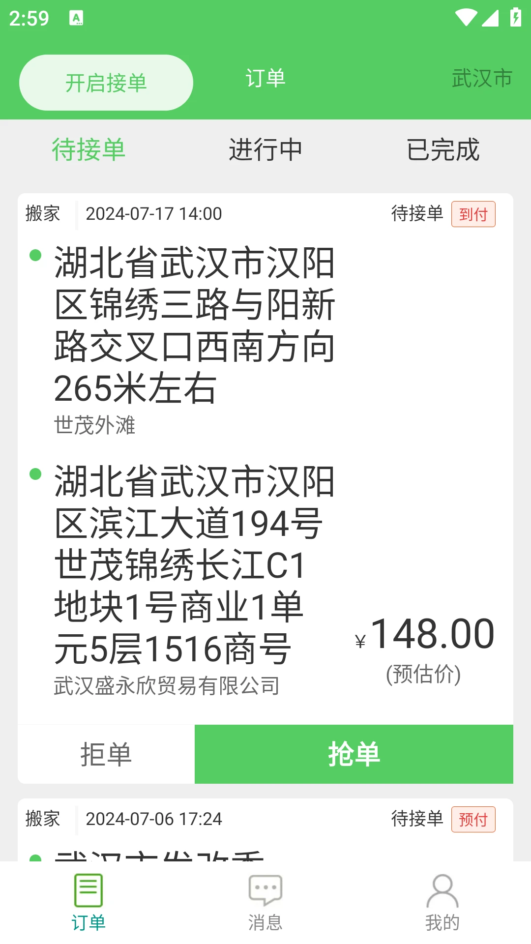 货搬搬司机工人版