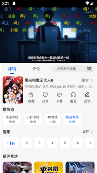 animecat动漫图1