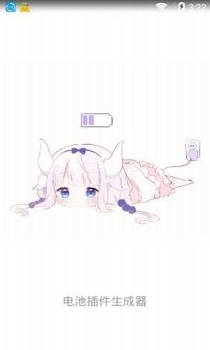 电池插件生成器图4