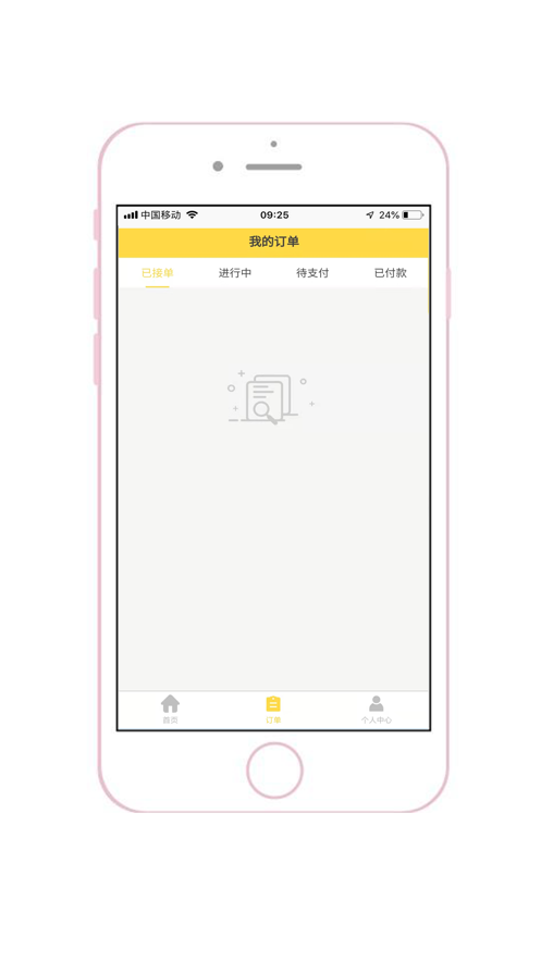 装卸通司机端图2