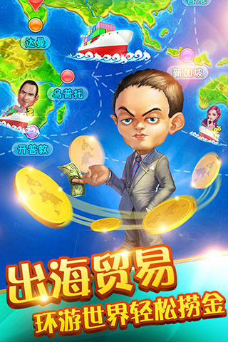 大富豪2:商业大亨