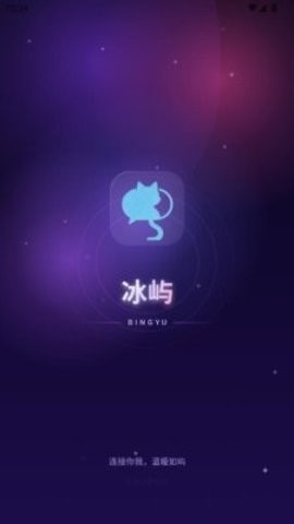 冰屿图2