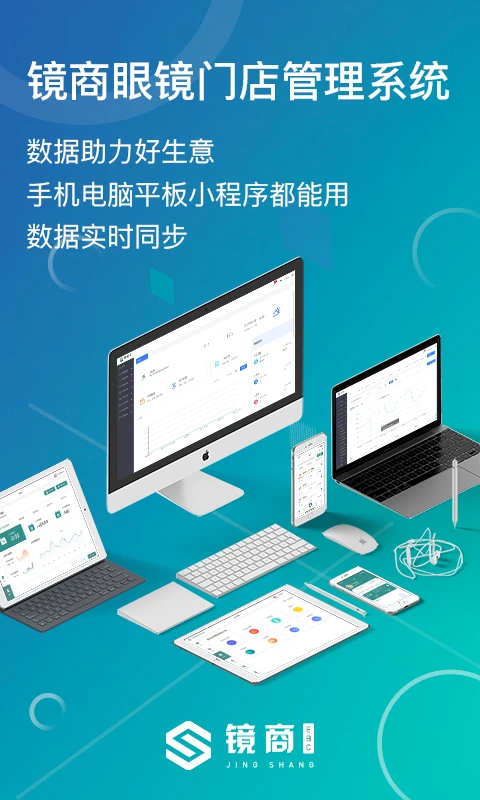 镜商EBC-HD图1