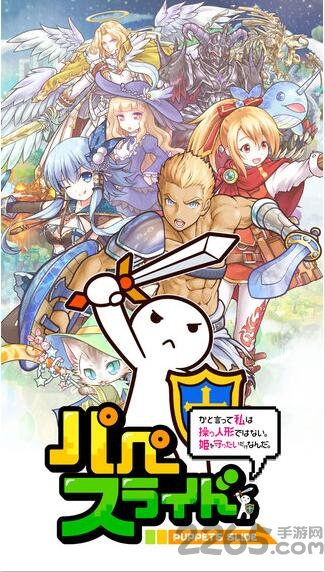 人偶滑动手机游戏中文版图5