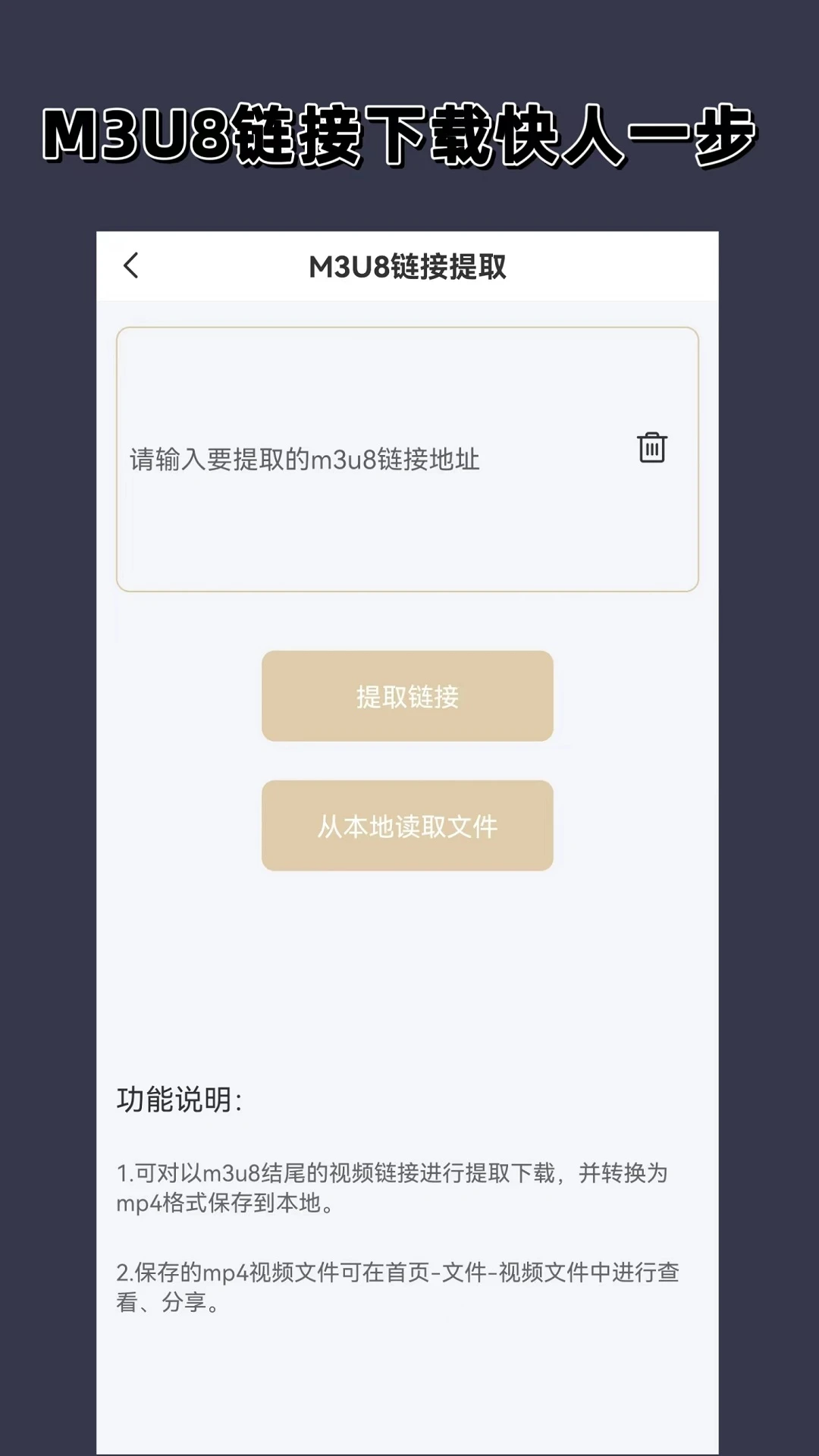 视频格式转换图4