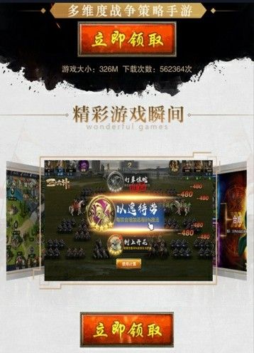 复古三国志图3
