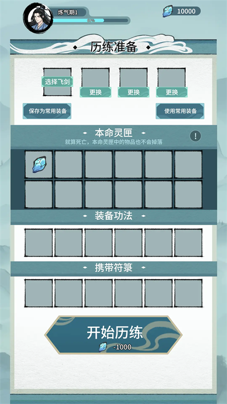 世外绝世高人图2