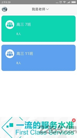 卓越课堂图1