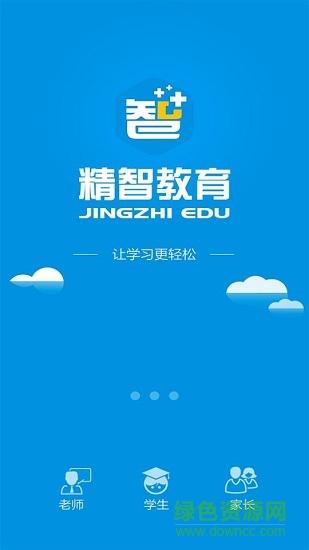 精智教育图3