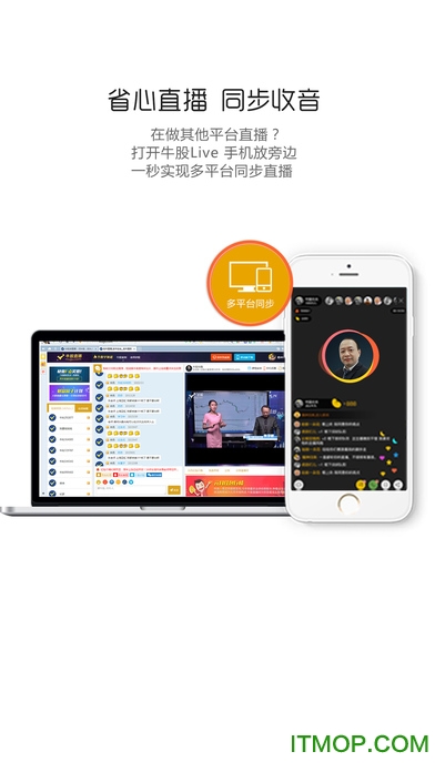 牛股Live直播iphone版图2
