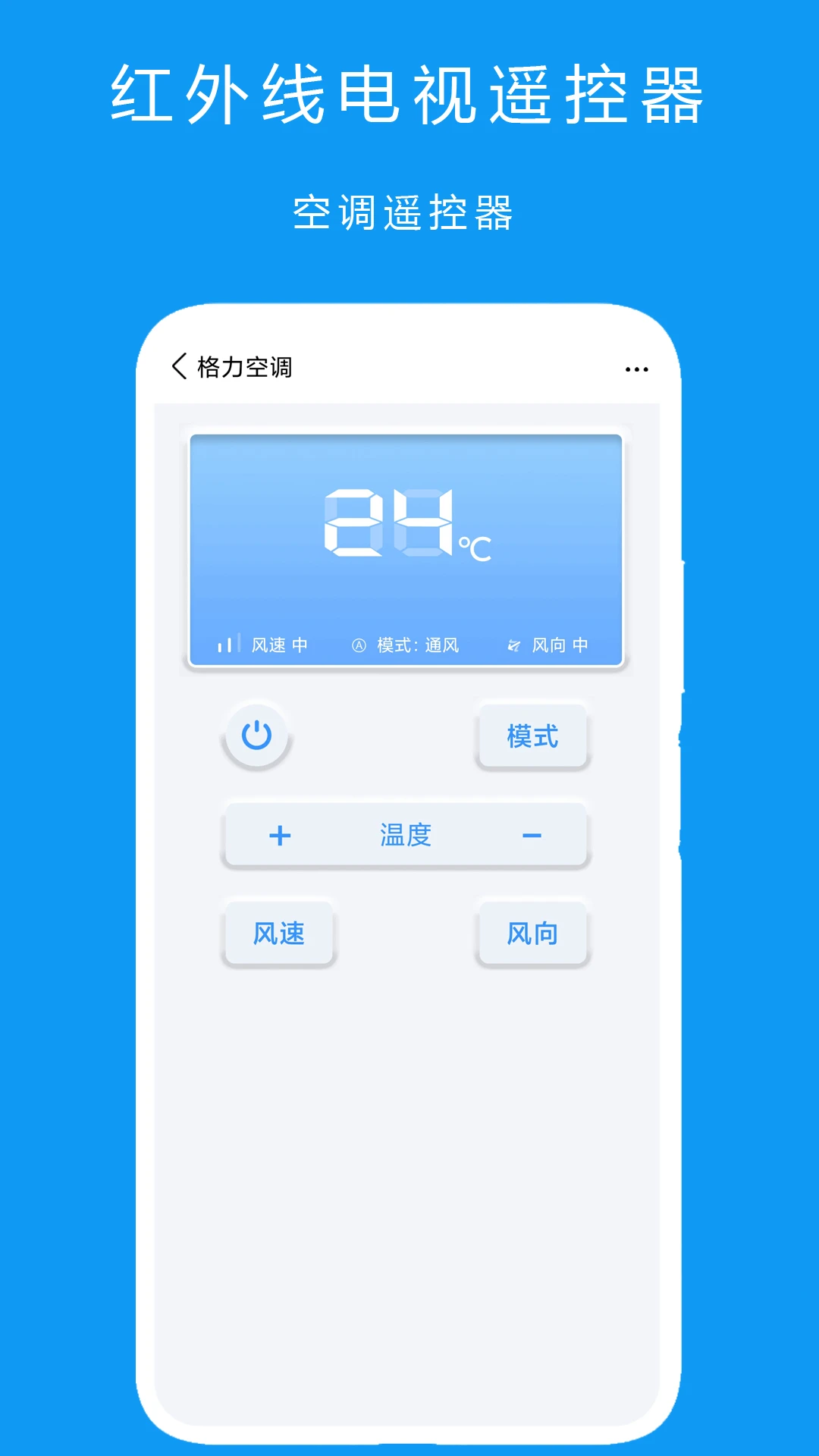 红外线电视遥控器图2