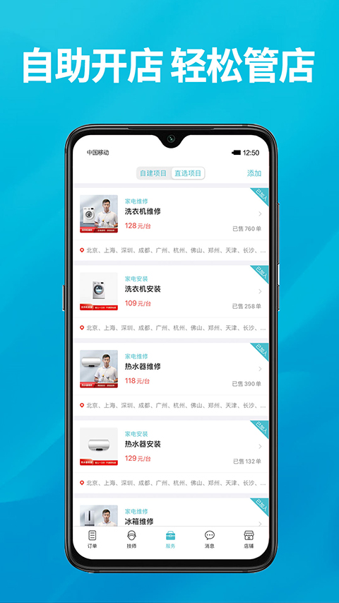 到位商家版图5