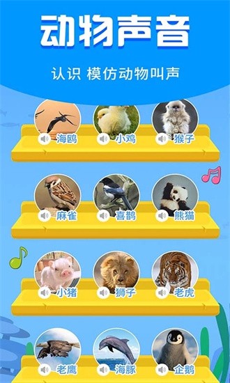 宝宝启蒙故事图4