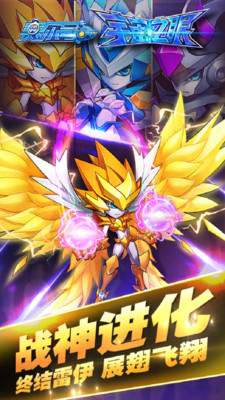 赛尔号宇宙大冒险图1