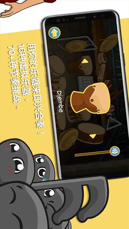 节奏部落图3