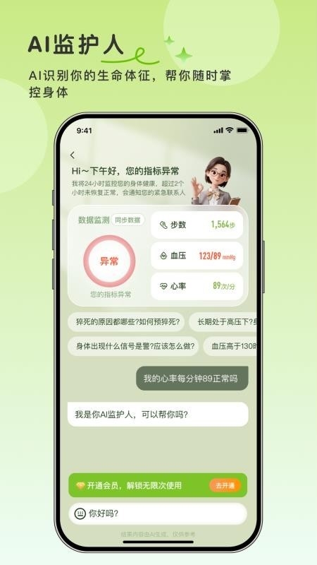 我挺好图2