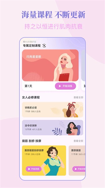 塑练面部瑜伽图2