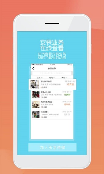 玉龙传媒图1