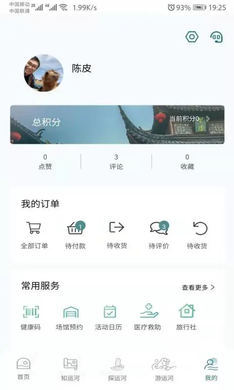大运河云平台图5