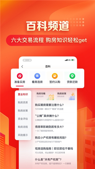 房车宝图5