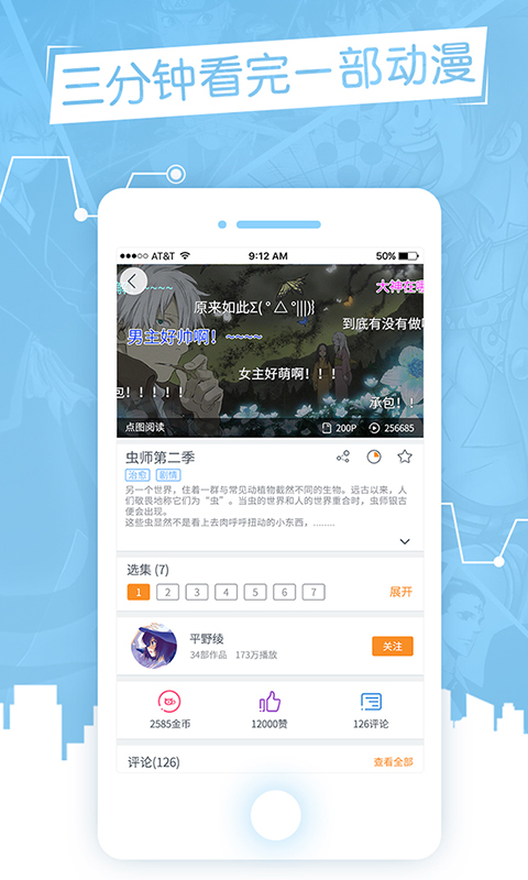 动漫图解菌图5