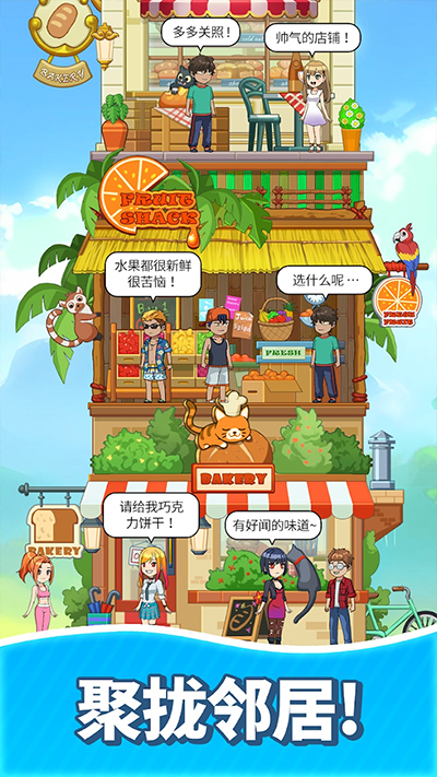 合并甜食游戏图2