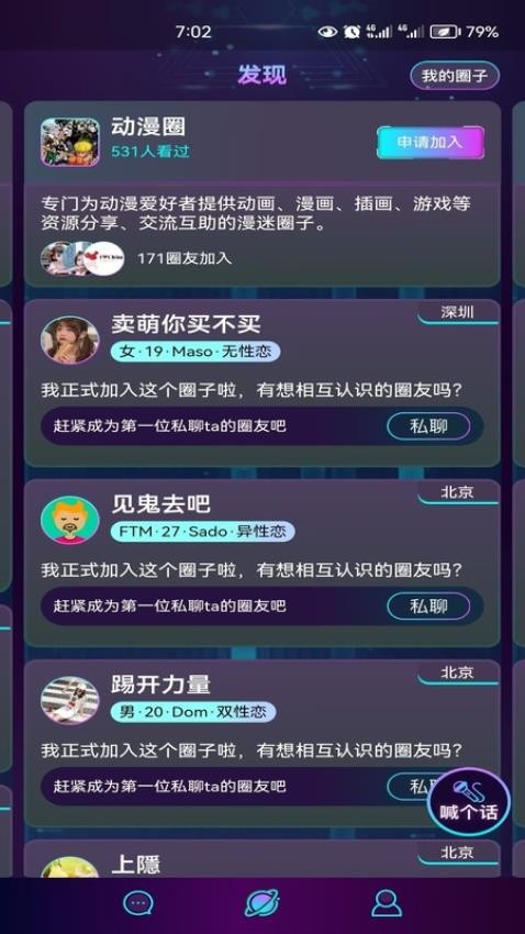 微乐园图2