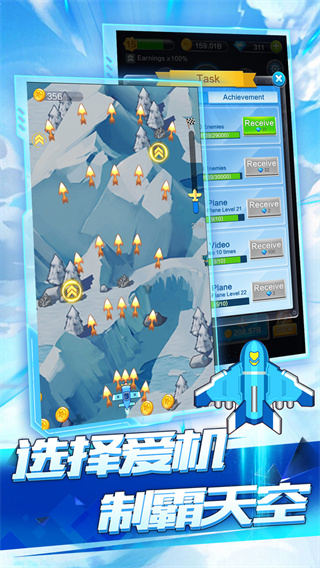 全民飞机大战奥丁神剑图2