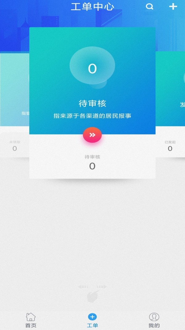 光谷网格通图2