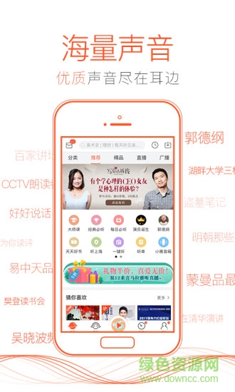 喜马拉雅google play版(喜马拉雅FM)图2