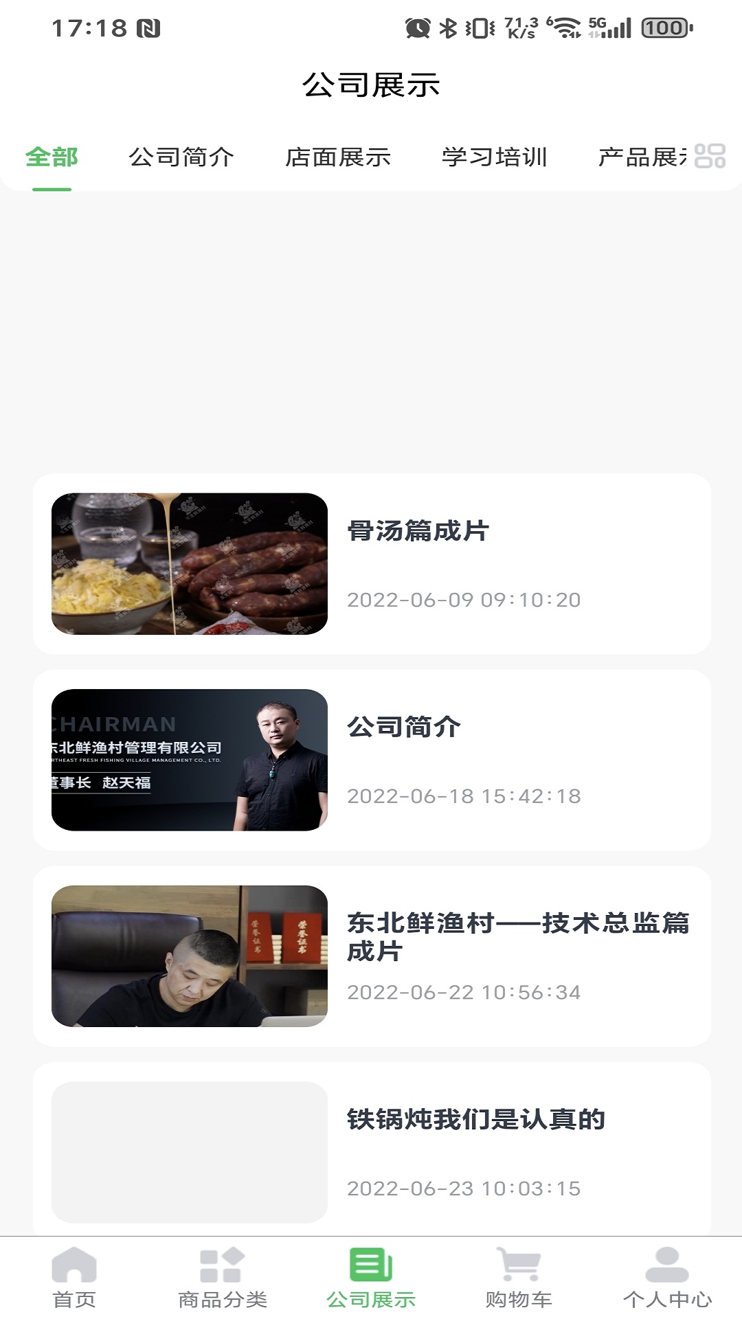 天福商贸云台图4