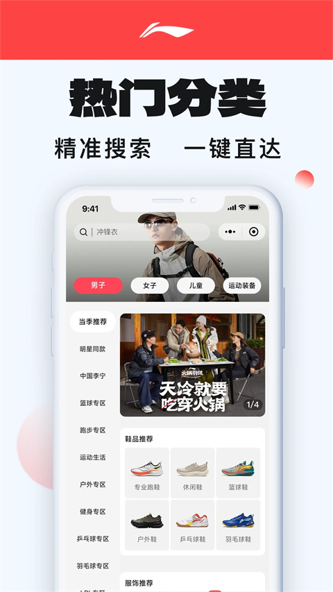 李宁官方版图3