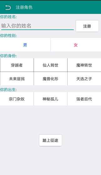 古武时代手游图2