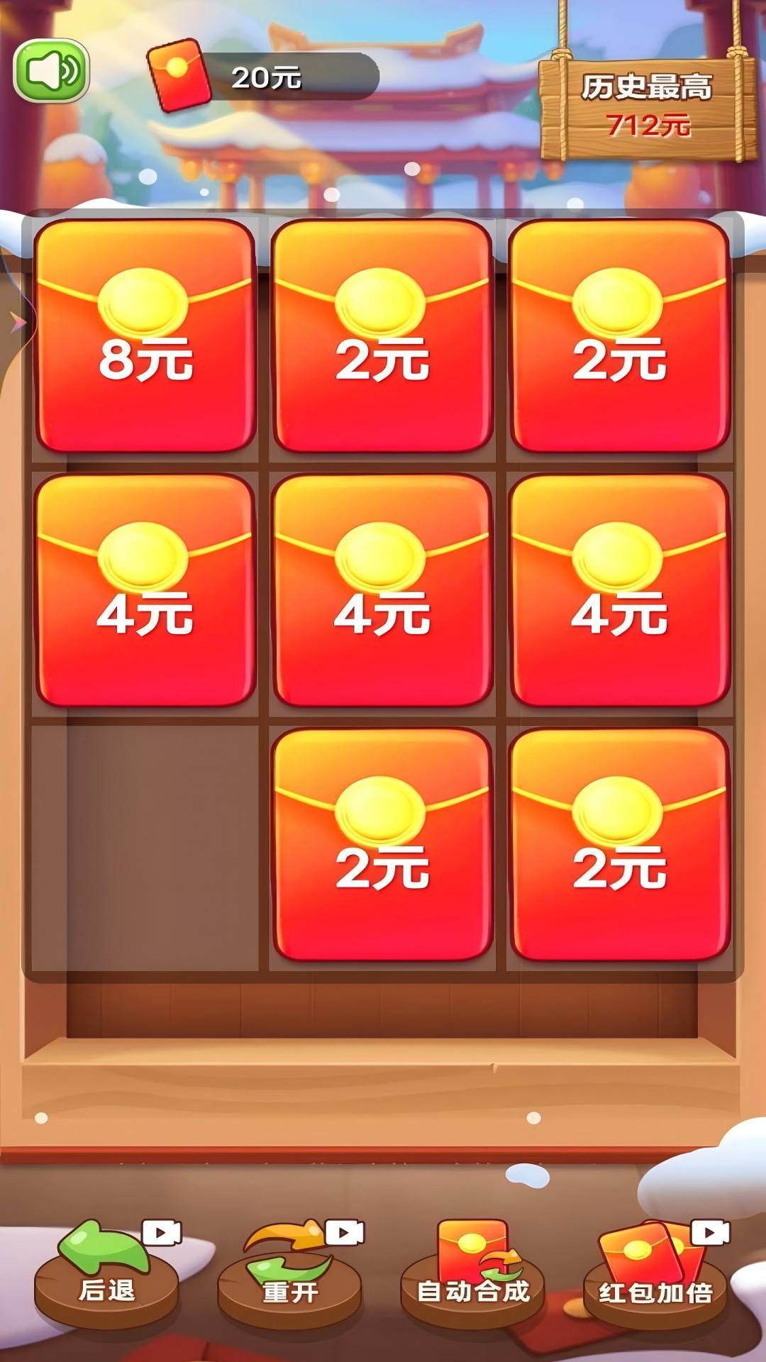 滑动大红包图1