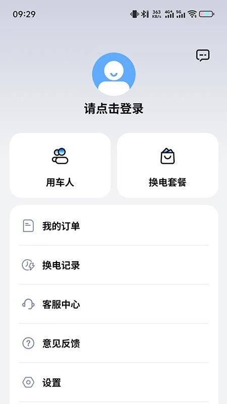 灵控官网版图2
