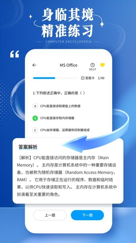 计算机等级考试宝典图3