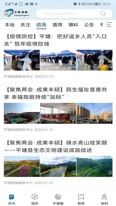 天眼之城平塘图4