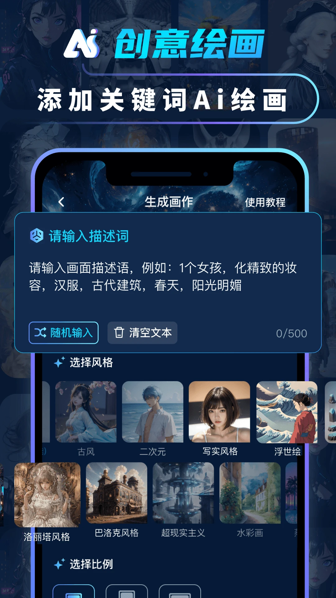 AI绘画画图大师图2