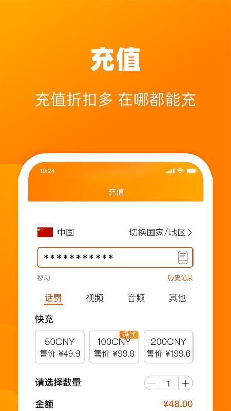 小啦全球充图3