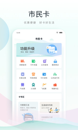 昆山市民鹿路通ios版图4