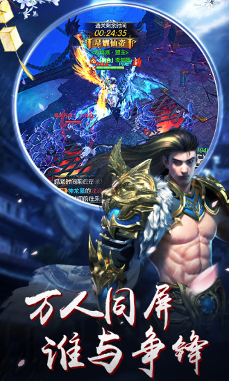 青云传之炎帝传奇图1