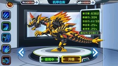 恐龙卫士图3
