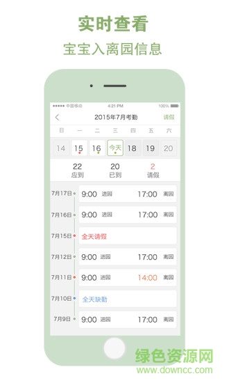 和宝贝家长版