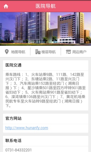 掌上妇幼iphone版图2