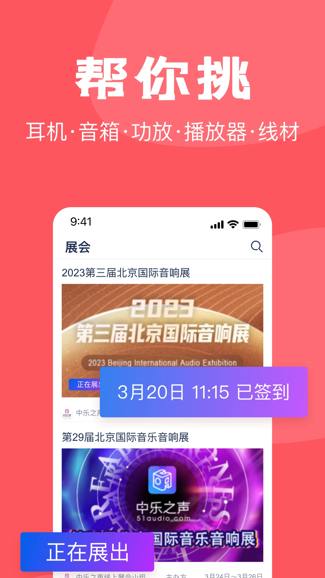 中乐之声图2